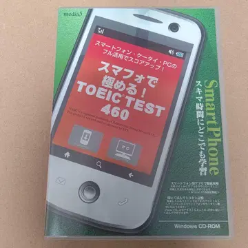 스마트폰으로 공략하는 TOEIC TEST 460