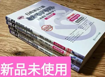 회계 1급 합격 텍스트 + 트레이닝 공업회계 원가계산 전권 세트