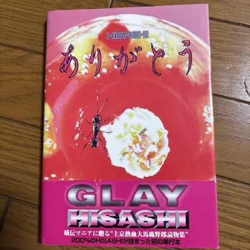 GLAY HISASHI 감사합니다