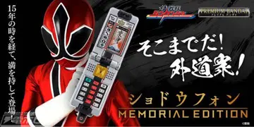 쇼도우폰 메모리얼 1개 즉시 구매 OK 가격 인하 불가 취소 불가