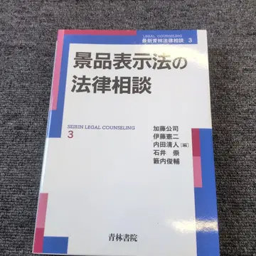 경품 표시법 법률 상담