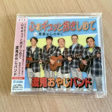 [귀중] 와타시오야지밴드 / 마음을 꽉 껴안아줘 CD