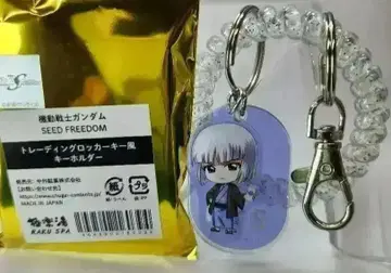 건담 SEED FREEDOM 극락탕 로커 키 이자크