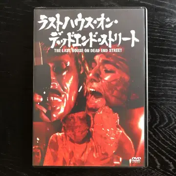 라스트 하우스 온 데드엔드 스트릿 DVD 컬트 영화