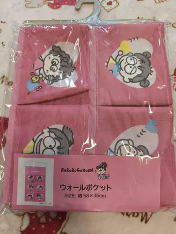 산리오 루루루 학원 월 포켓 아베일