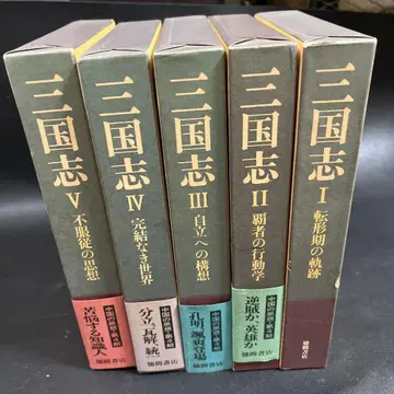 삼국지 전 5권 마츠에 시게오 타치마 쇼스케 토쿠마 쇼텐