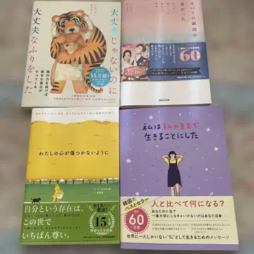 괜찮지 않은데 괜찮은 척했다