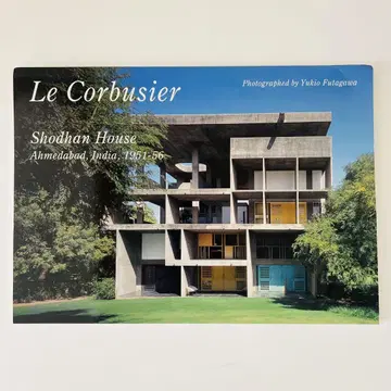 세계 현대 주택 전집 16 르 코르뷔지에 쇼당 저택