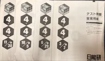 일능연 전국 공개 모의고사 2024학년도 4학년 4회분