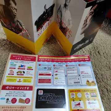 야자와 에이요시 d포인트 카드