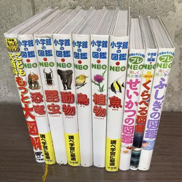 소학관의 도감 NEO 10권 세트 2