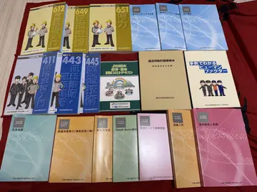 JR 동일본 운수 차량 입문 사내 통신 강좌 묶음 판매