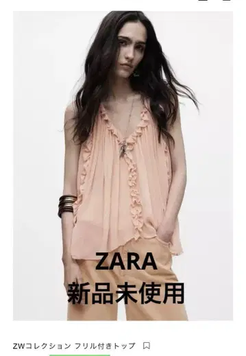ZARA ZW 컬렉션 프릴 달린 상의 미사용 새상품