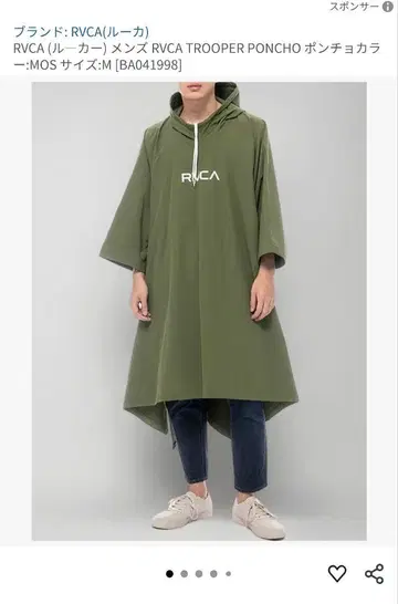 미사용 새상품 RVCA 판초