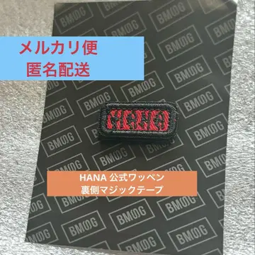 BMSG 커스텀 와펜 HANA