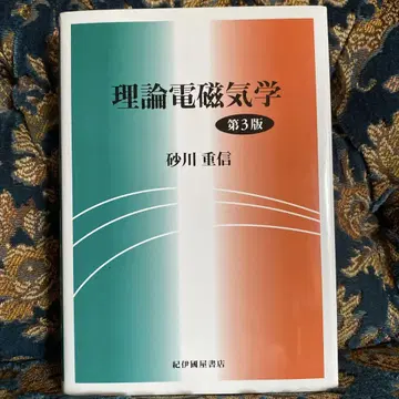 이론 전자기학