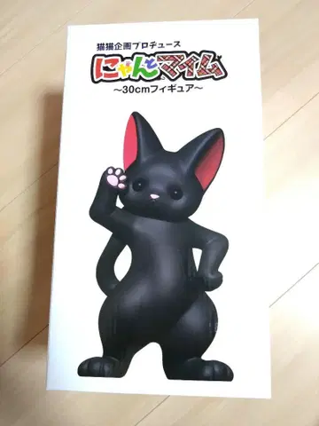 새상품 냥토마임 피규어 30cm 블랙