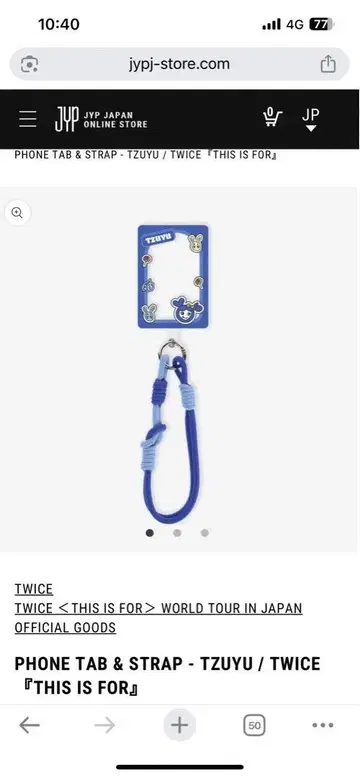 사진 탭 쯔위