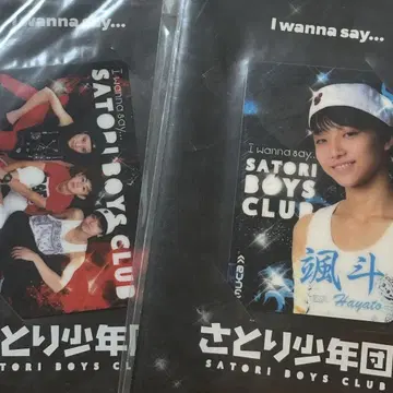 사토리 소년단 타카오 하야토 뮤카 I wanna say