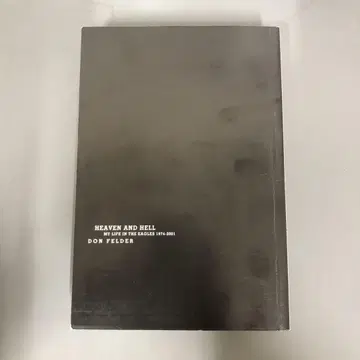 [ 중고 도서 ] 돈 페 자서전