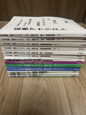 TAC 증권 분석가 2차 시험 텍스트 15권 세트