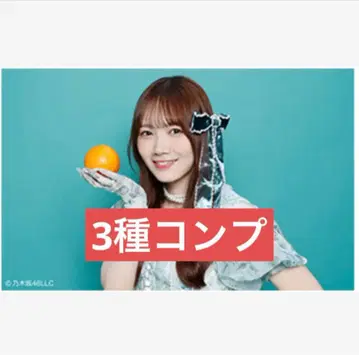 노기자카46 미니 브로마이드 타무라 마유 네이블 오렌지 3장 컴프