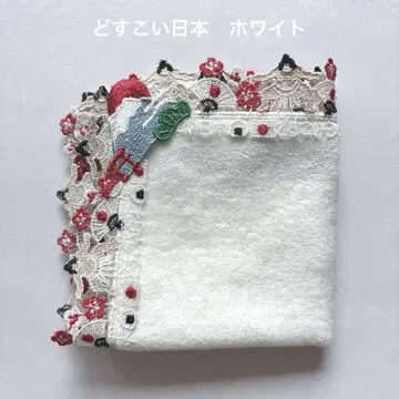 치카자와 레이스 손수건 도스코이 일본 화이트