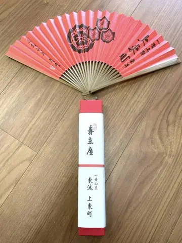 하카타 기온 야마카사 부채 가장 산 야마카사 동류 카미히가시마치 미사용