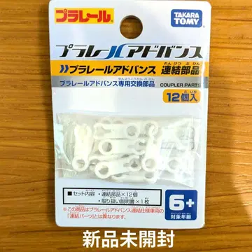 플라레일 어드밴스 연결 부품 미개봉 새상품