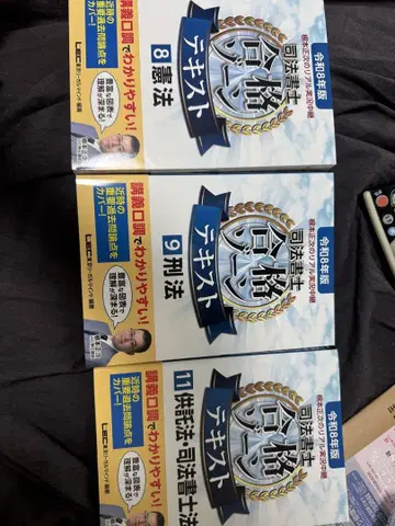 사법서사 합격 존 텍스트 3권 세트