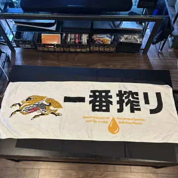 맥주 타월: 이치방 시보리