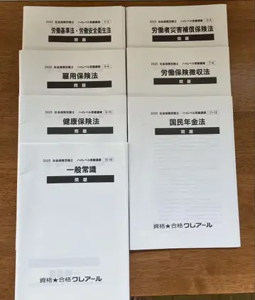 클레어 2025 사회보험노무사 하이레벨 답안 연습 강좌 문제/정답 해설
