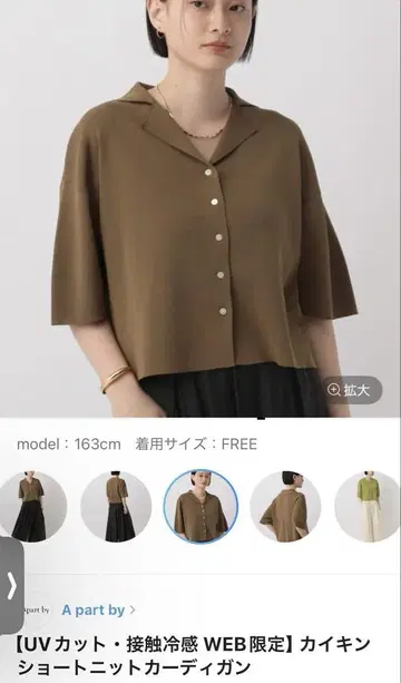 아파트바이 숏 니트 가디건