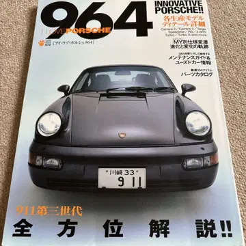 [배송비 포함] 아이 러브 포르쉐 964