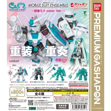 기동전사 건담 MOBILE SUIT ENSEMBLE 하츠네 미쿠 컴프