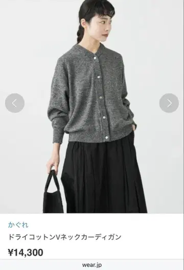 카구레 드라이 코튼 V넥 가디건 그레이