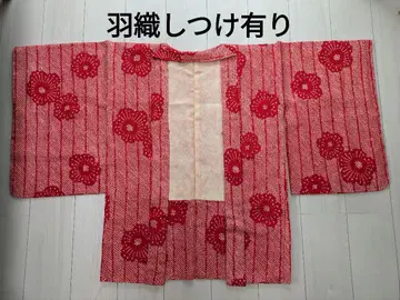 시보리 겉옷 빨간색 미사용 시츠케 있음 자택 장기 보관품