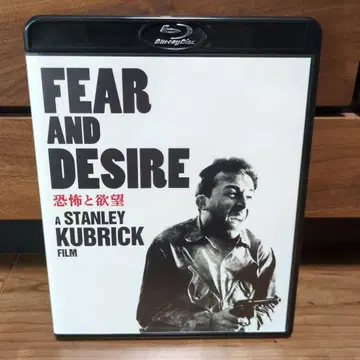 공포와 욕망 Blu-ray