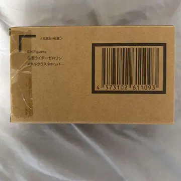 S.H.Figuarts 가면라이더 제로원 메탈 클러스터 호퍼
