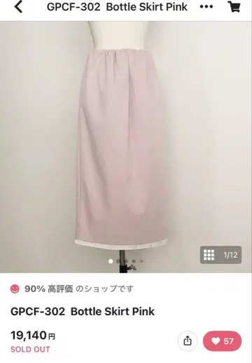 GPCF-302 Bottle Skirt Pink