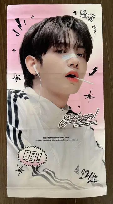 BOYNEXTDOOR 재현 슬로건