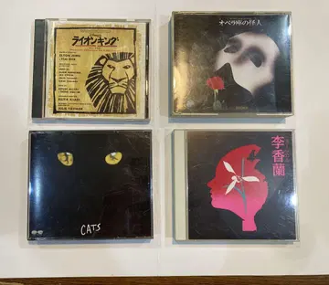 극단 사계 뮤지컬 CD 라이온 킹 외