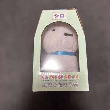짱구는 못말려(크레용 신짱) 배터리를 넣으면 걷는 흰둥이