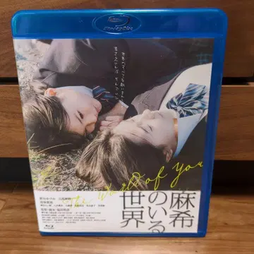 마키가 있는 세계 Blu-ray
