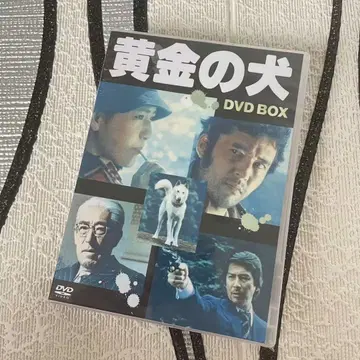 황금의 개 DVD-BOX(4매 구성) [DVD]