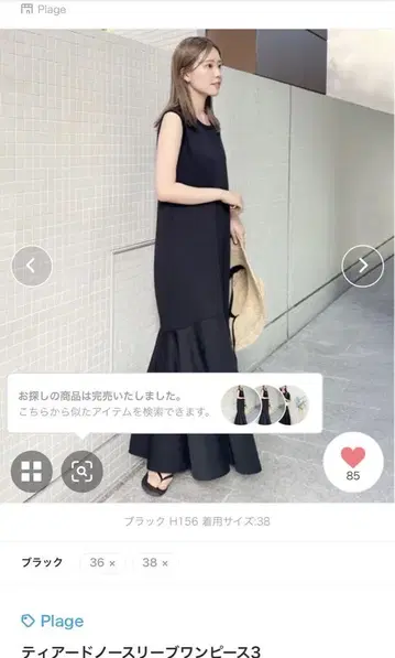 플라주 티어드 슬리브리스 원피스