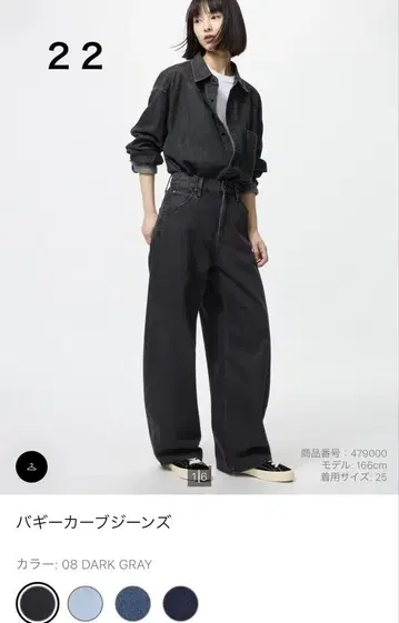 유니클로 배기 커브 청바지 22
