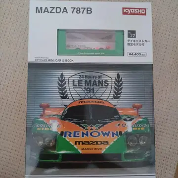 KYOSHO MINICAR & BOOK No.22 MAZDA 787B
