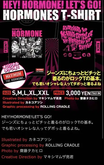 미개봉 새상품 맥시멈 더 호르몬 HORMONES 티셔츠 S 사이즈