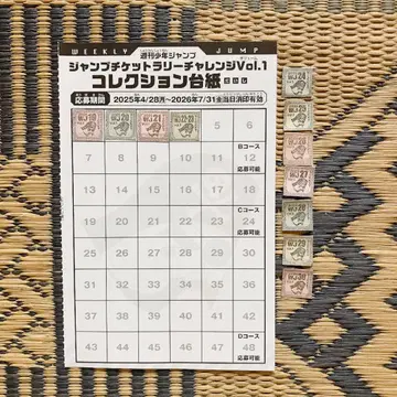 주간 소년 점프 티켓 챌린지